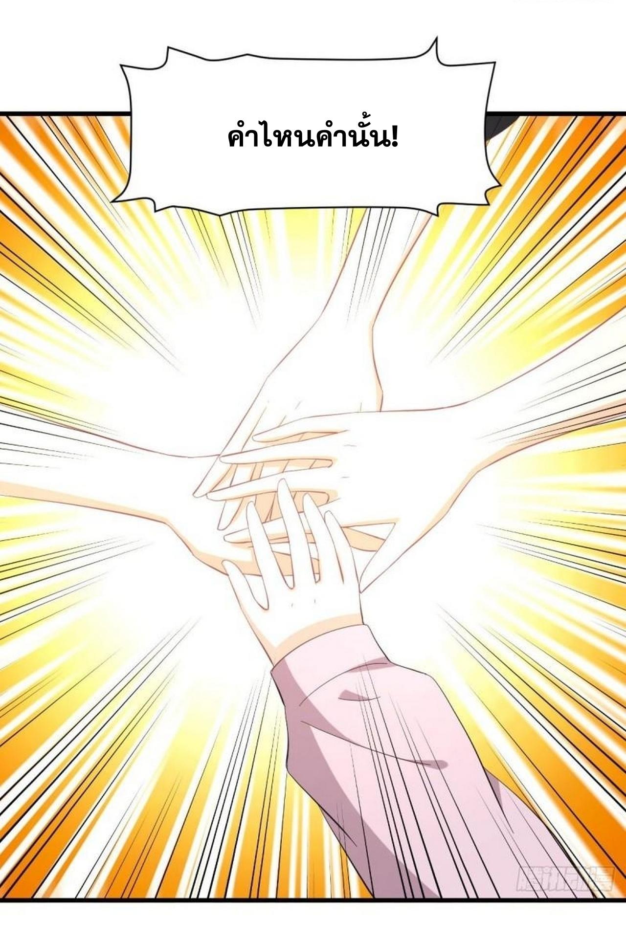 Immortal Swordsman in The Reverse World ข้าเซียนกระบี่ไม่เกาะสตรี ตอนที่ 330 หน้า 43