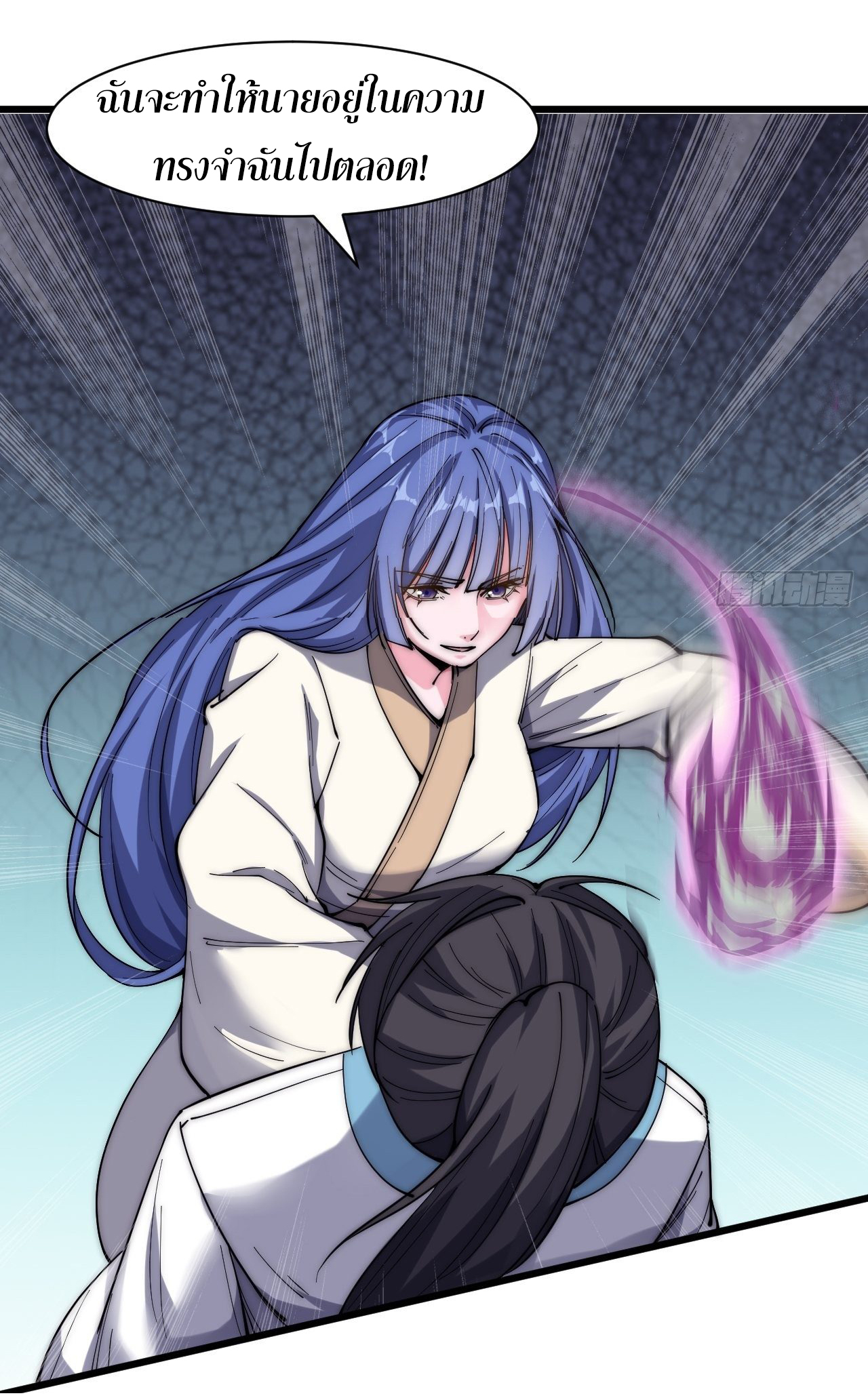 I'm longlife 9000 years old ตอนที่ 25 หน้า 20