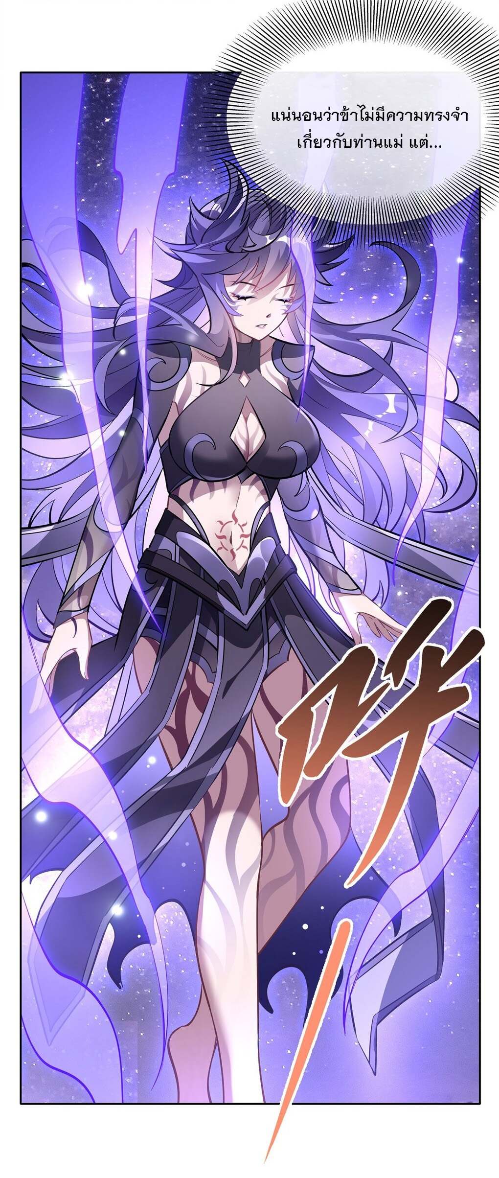 ศิษย์ของข้าล้วนมีอนาคตที่ยิ่งใหญ่ (ชนจีน) ตอนที่ 107 หน้า 17