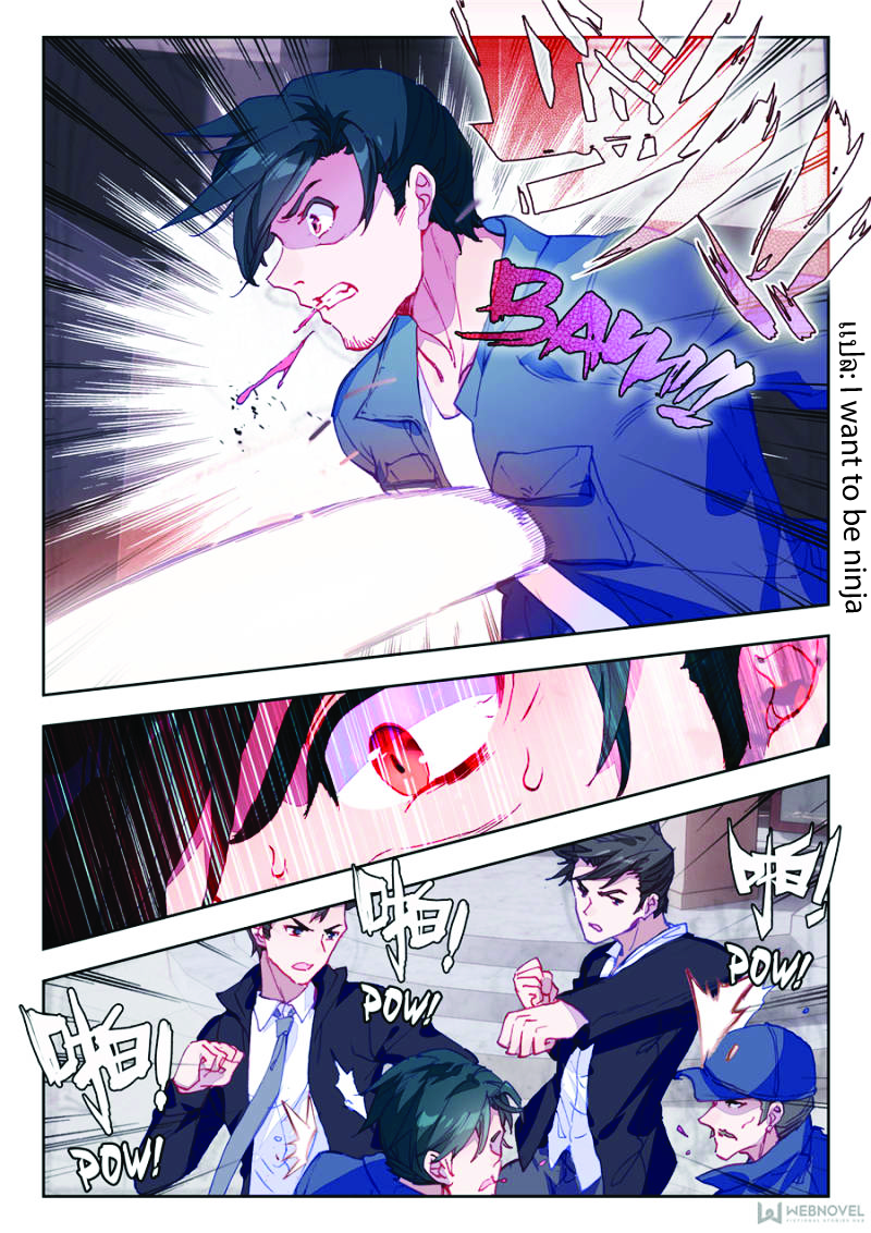 Swallowed Star ตอนที่ 6 หน้า 11