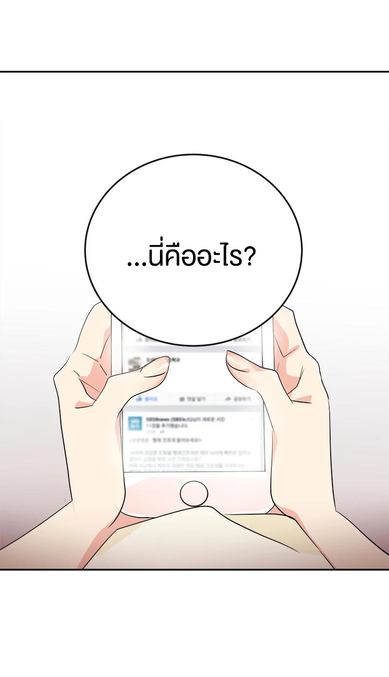 หัวใจดวงนี้ พิเศษเพื่อเธอ ตอนที่ 6 หน้า 22