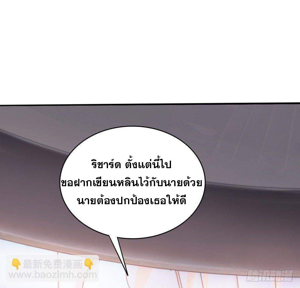 เส้นทางแห่งอัคคีฟ้า ตอนที่ 2 หน้า 18