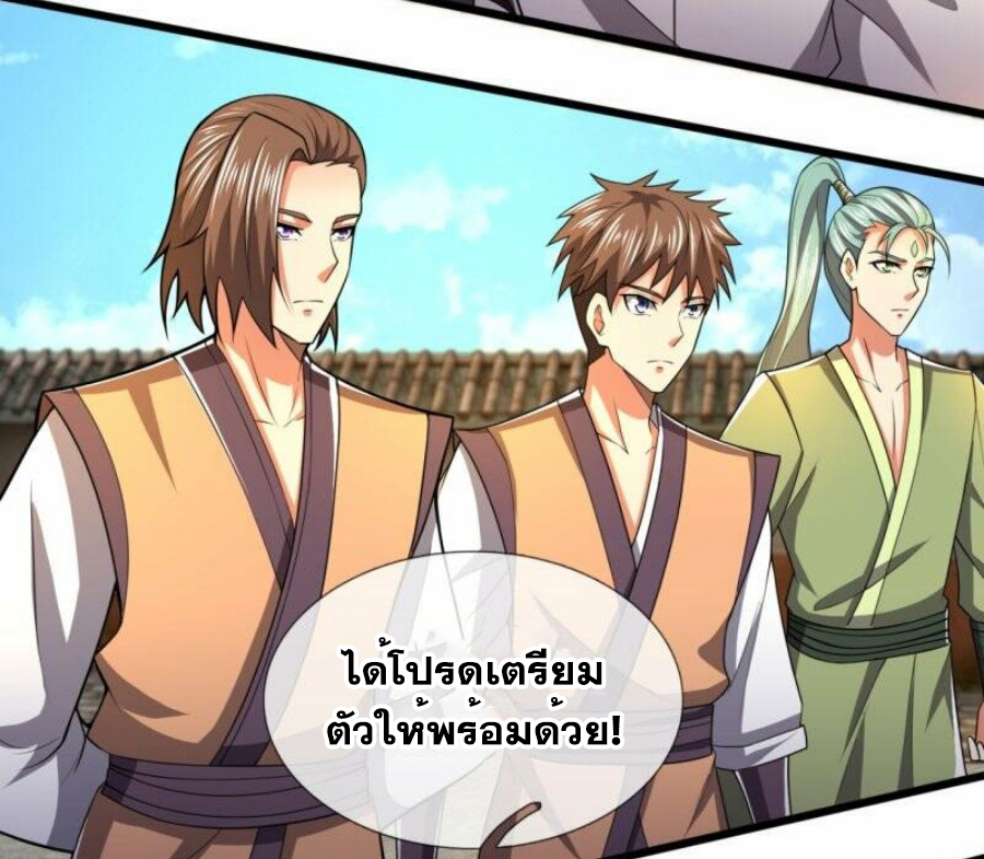 นครเซียนแห่งผู้ต่อต้านสวรรค์ ตอนที่ 216 หน้า 3