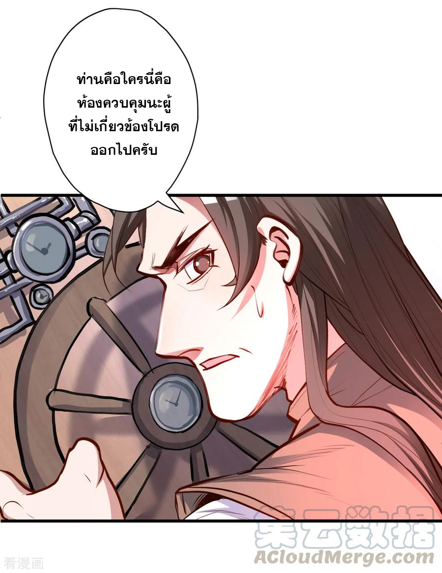 The Strongest Golden Kidney System ตอนที่ 53 หน้า 10