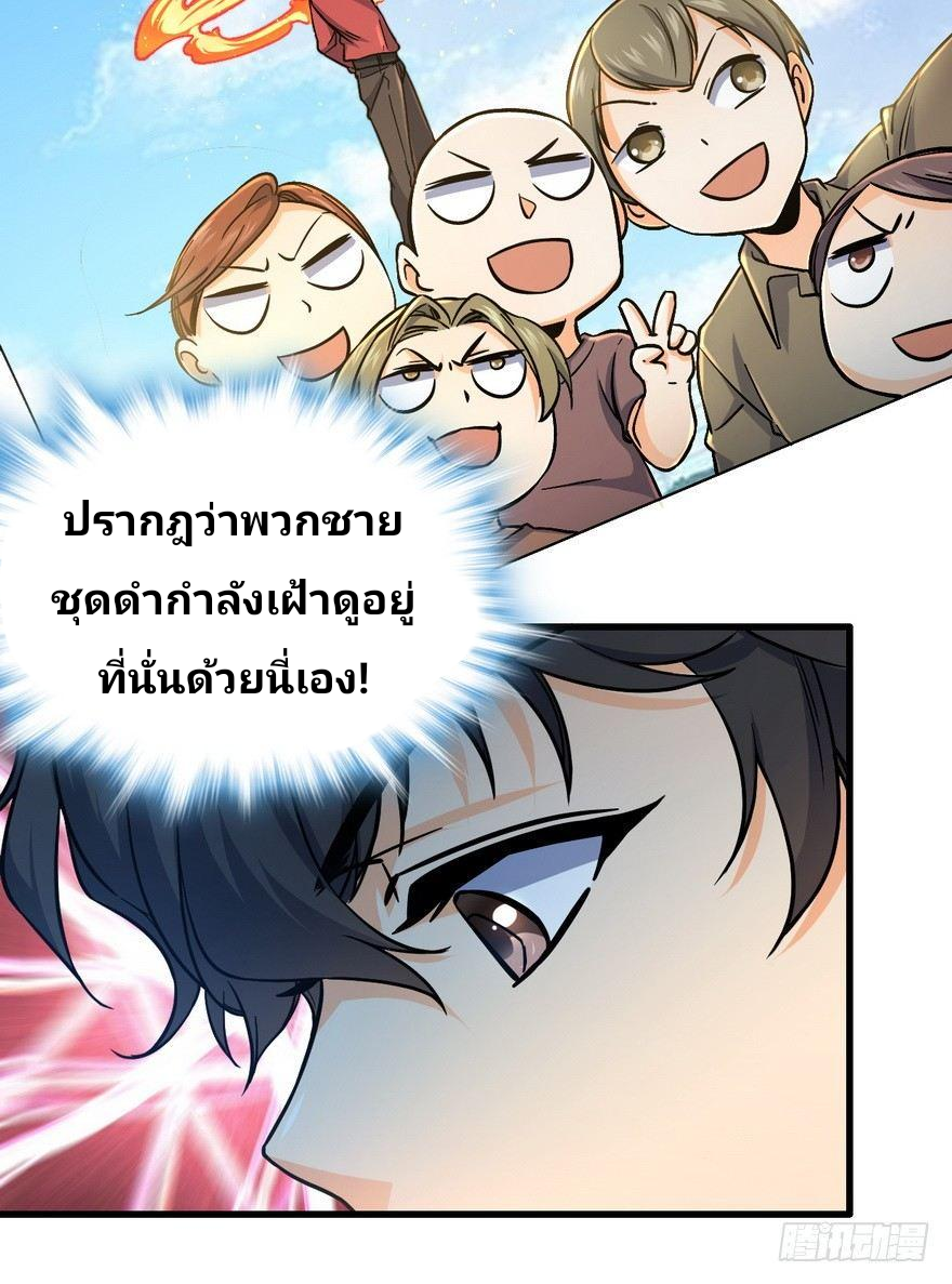 The new life of the Kuan King-ชีวิตใหม่ของราชาจอมกวน ตอนที่ 5 หน้า 45