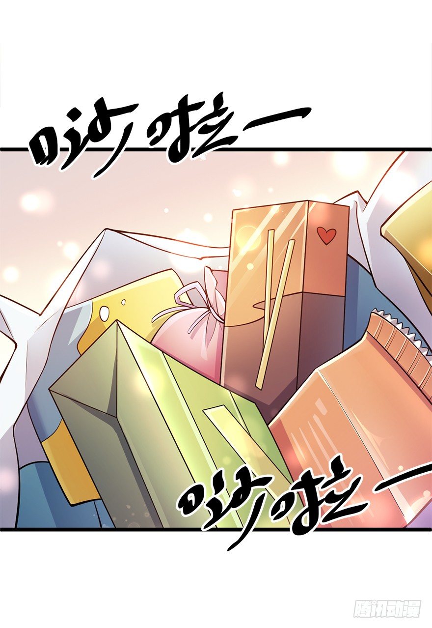 ชีวิตใหม่ของราชาจอมกวน ตอนที่ 36 หน้า 56