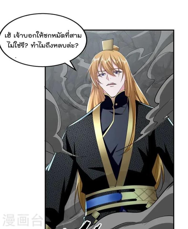 ระบบโครตเกรียน คะแนนล้านล้าน (ฮาเร็ม) ตอนที่ 100 หน้า 21