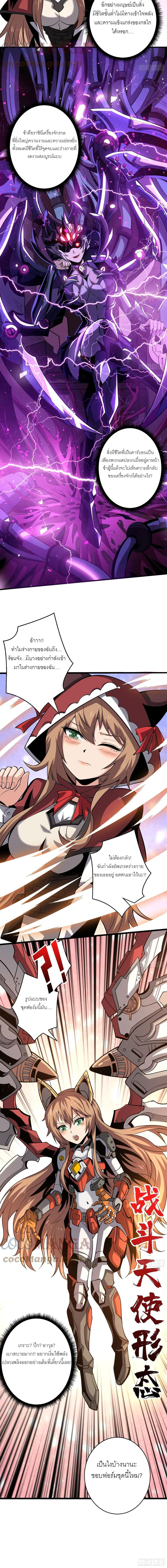 (ชนจีน) IT STARTS WITH A KINGPIN ACCOUNT - จุติจอมราชัน ตอนที่ 130 หน้า 8