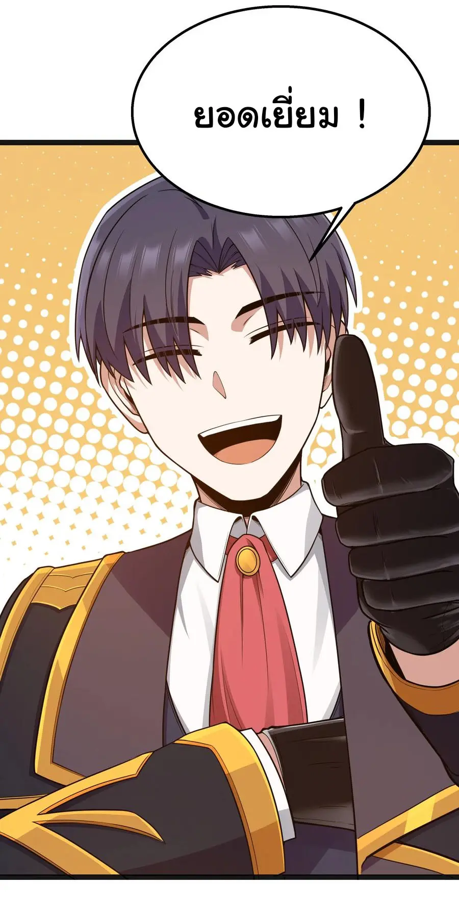 ผู้กล้าอย่างข้าจะพิชิตโลกาด้วยเงิน ( This Hero is a Money Supremacist ) ตอนที่ 16 หน้า 36