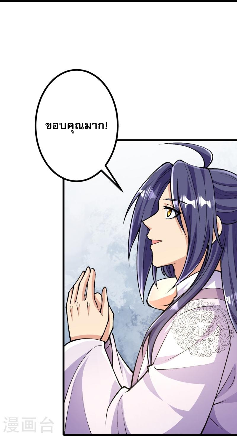 ผู้ขัดเกลาร่างกายที่แข็งแกร่งที่สุดในประวัติศาสตร์ ตอนที่ 91 หน้า 28