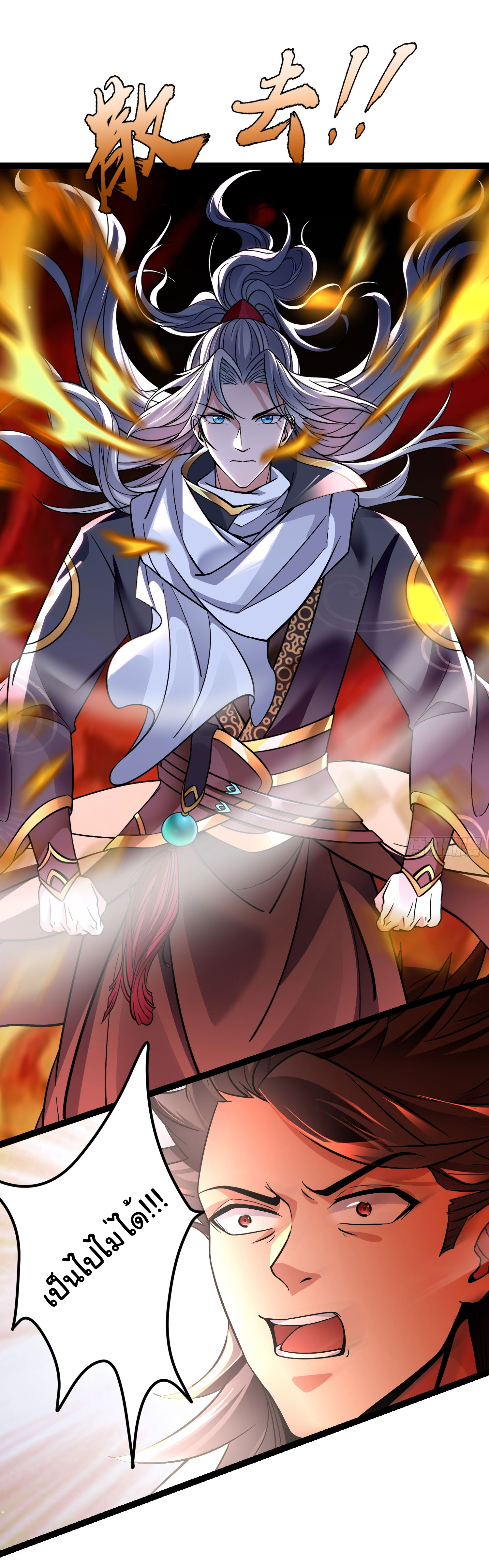 My Seven Sisters Are Peerless พี่สาวทั้ง 7 ของฉันไ่ม่มีใครเทียบได้! ตอนที่ 23 หน้า 9