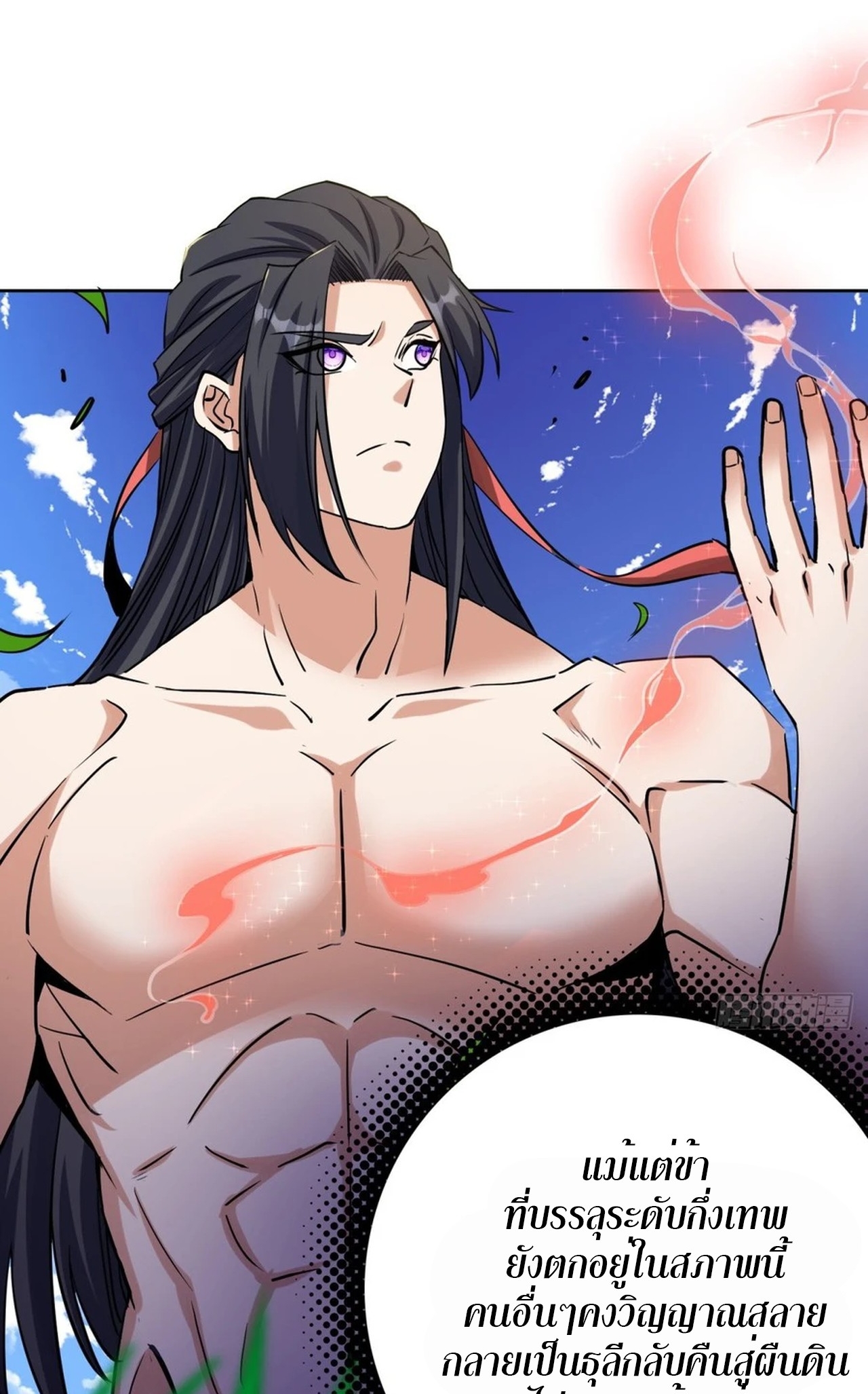 จอมมารอย่างข้ากลายเป็นขยะหลังโดนทัณฑ์สวรรค์ ตอนที่ 2 หน้า 13