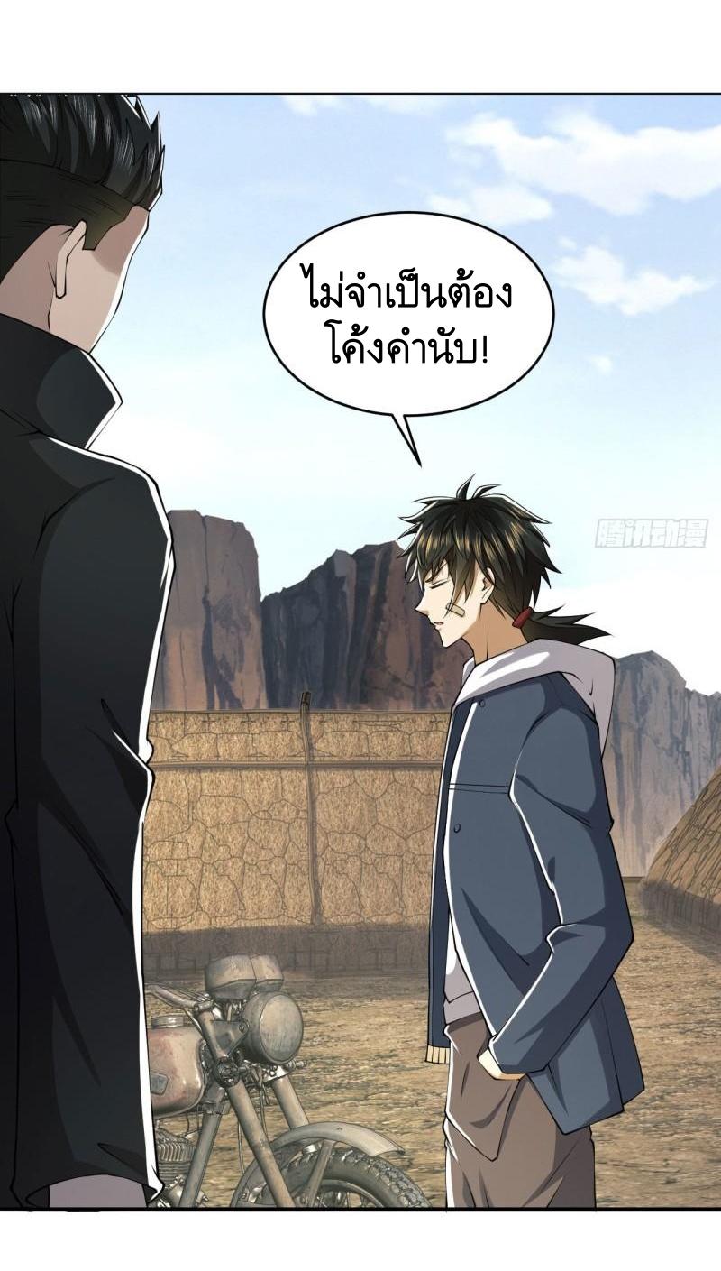 THE FIRST ORDER ตอนที่ 166 หน้า 34