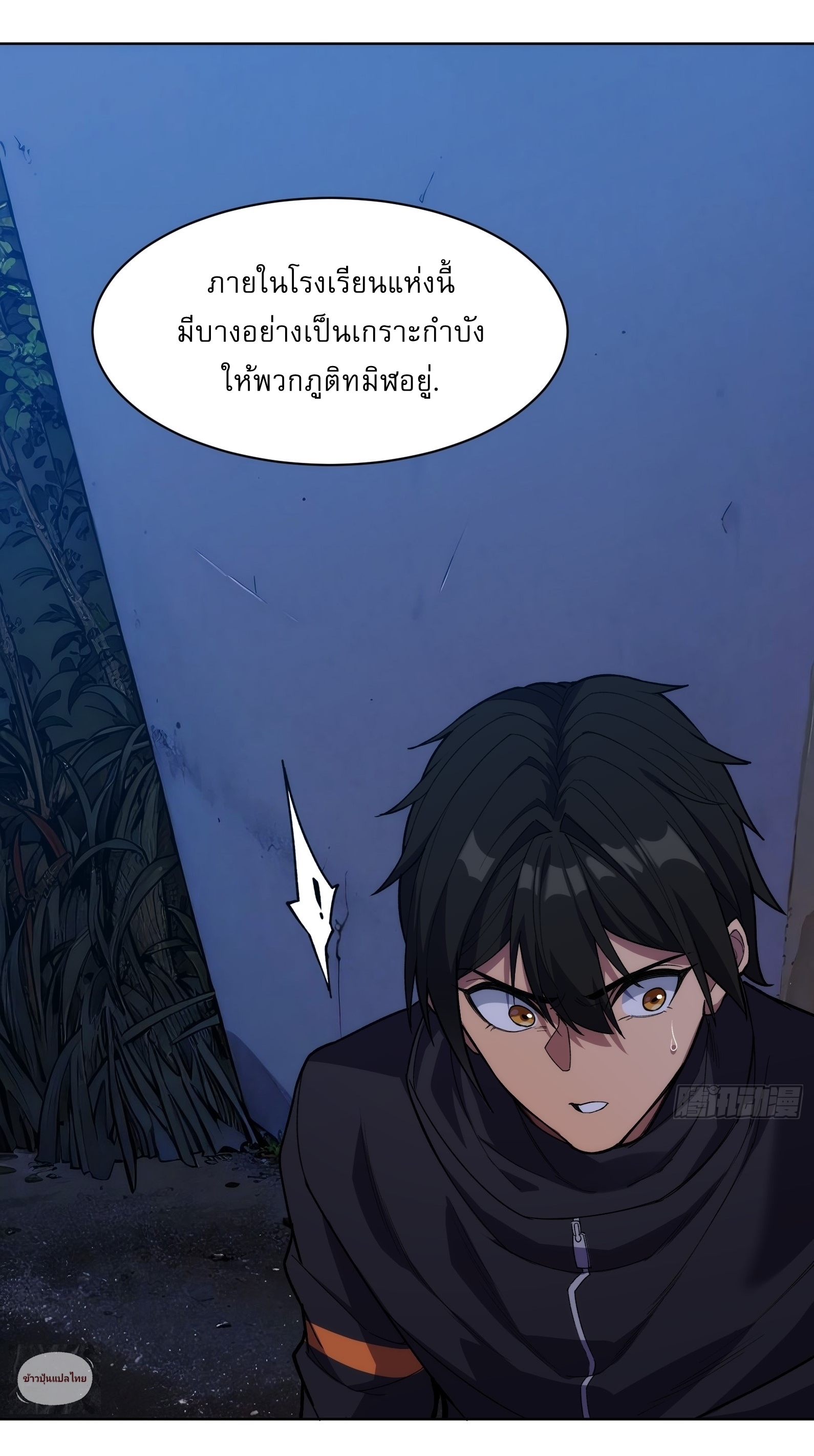 I Rely On Killing Monsters To Extend My Longevity ดับอสูร ต่อชะตา ตอนที่ 9 หน้า 18