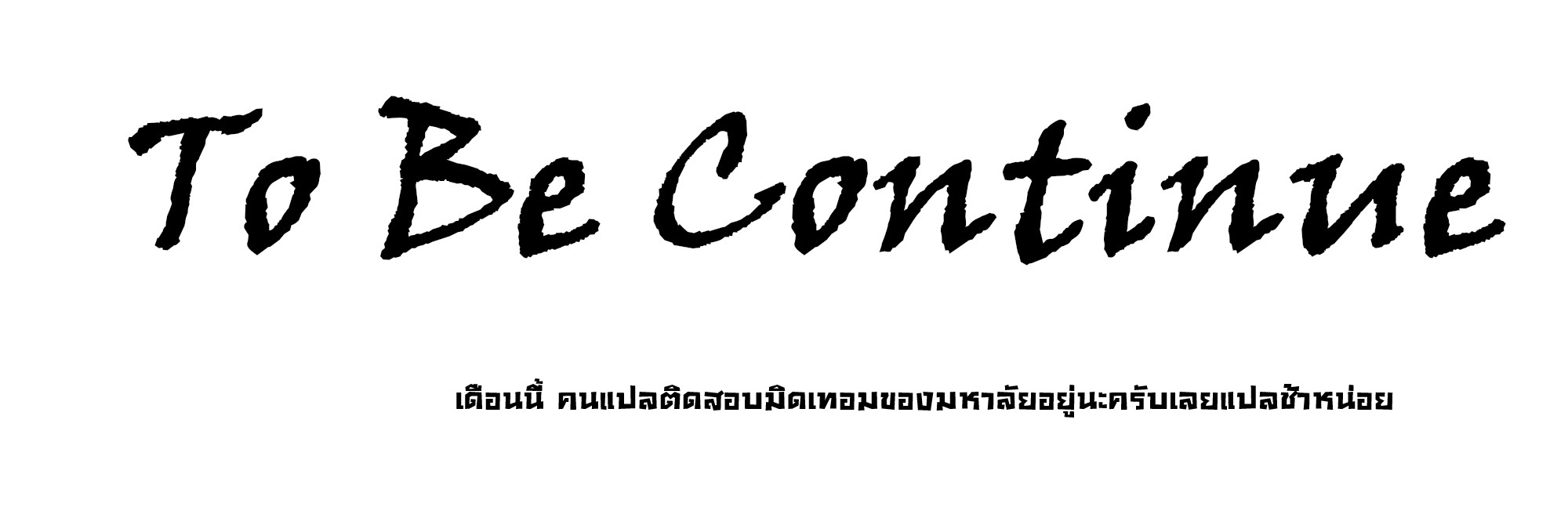 ข้าคือนักธุรกิจต่างโลก ตอนที่ 135 หน้า 14