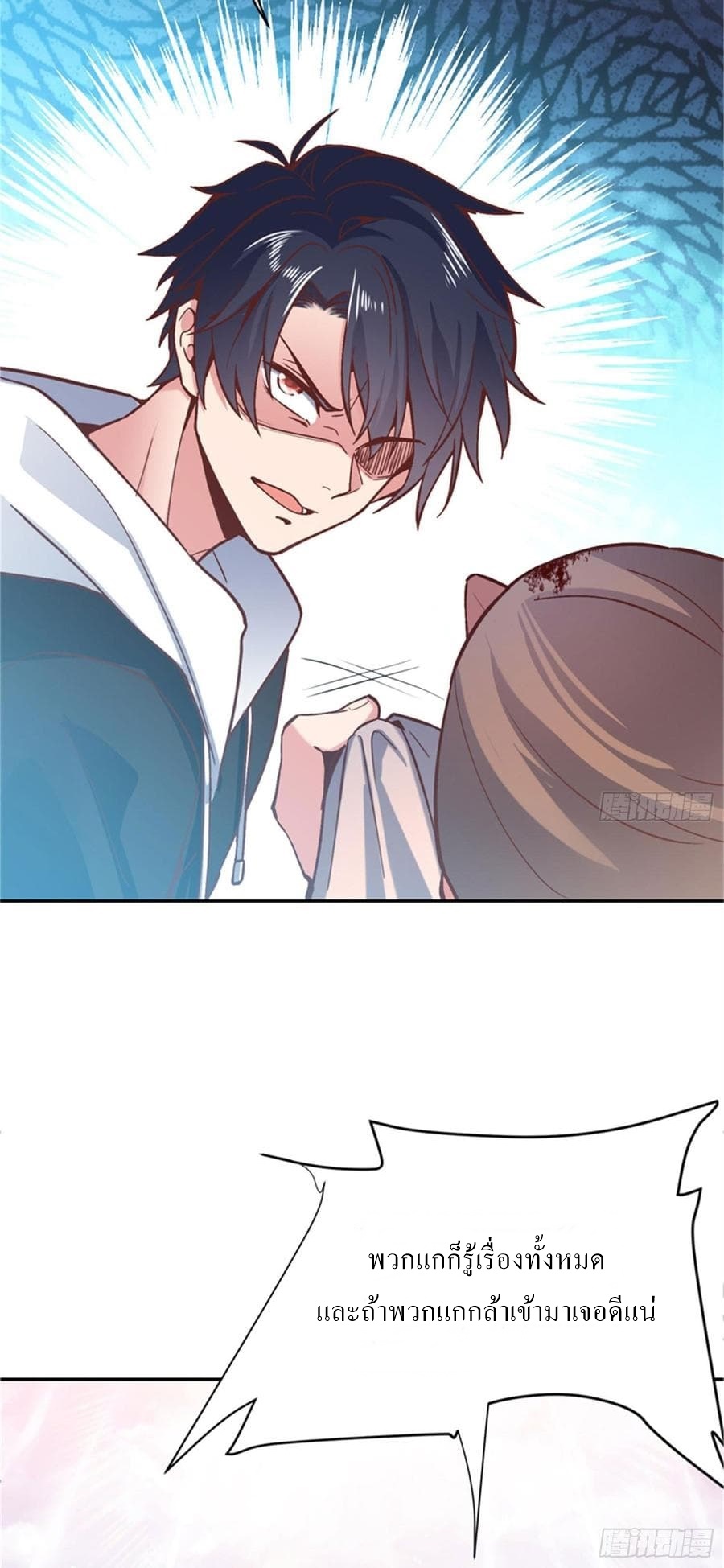 |. Carrying The Goddess Along (จบss1) ตอนที่ 54 หน้า 11