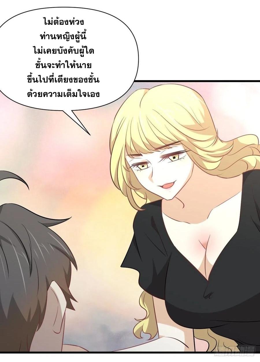 Immortal Swordsman in The Reverse World ข้าเซียนกระบี่ไม่เกาะสตรี ตอนที่ 233 หน้า 9