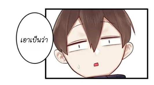 Read Miss, Don’t Livestream It! ตอนที่ 11 หน้า 27