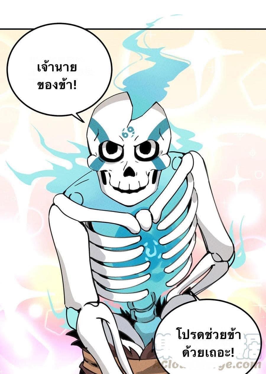 หลุดเข้ามาในเกมกลายเป็นมอนสเตอร์ที่อ่อนแอที่สุดสะงั้น ตอนที่ 6 หน้า 24