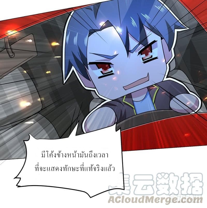 |. Carrying The Goddess Along (จบss1) ตอนที่ 37 หน้า 30