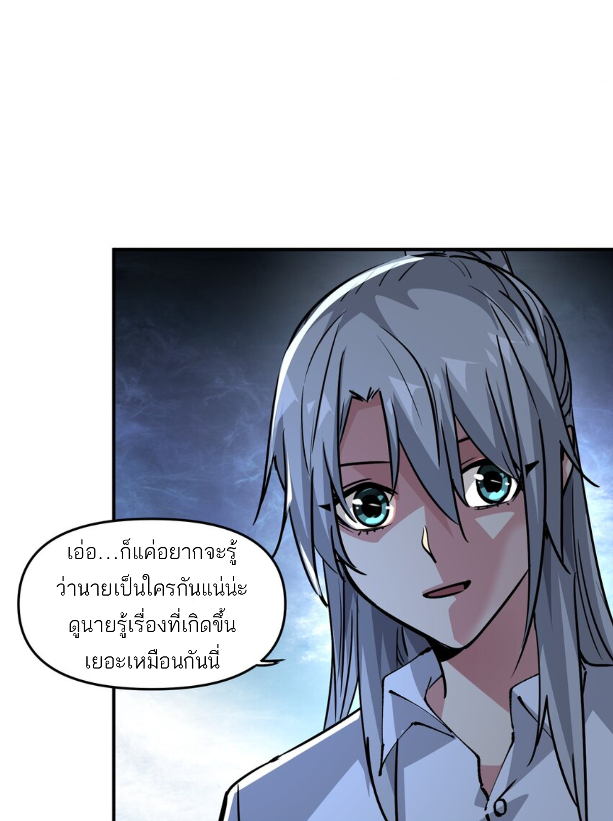 The Evolution ย้อนเวลากลับมาเพื่อกู้โลก ตอนที่ 18 หน้า 29