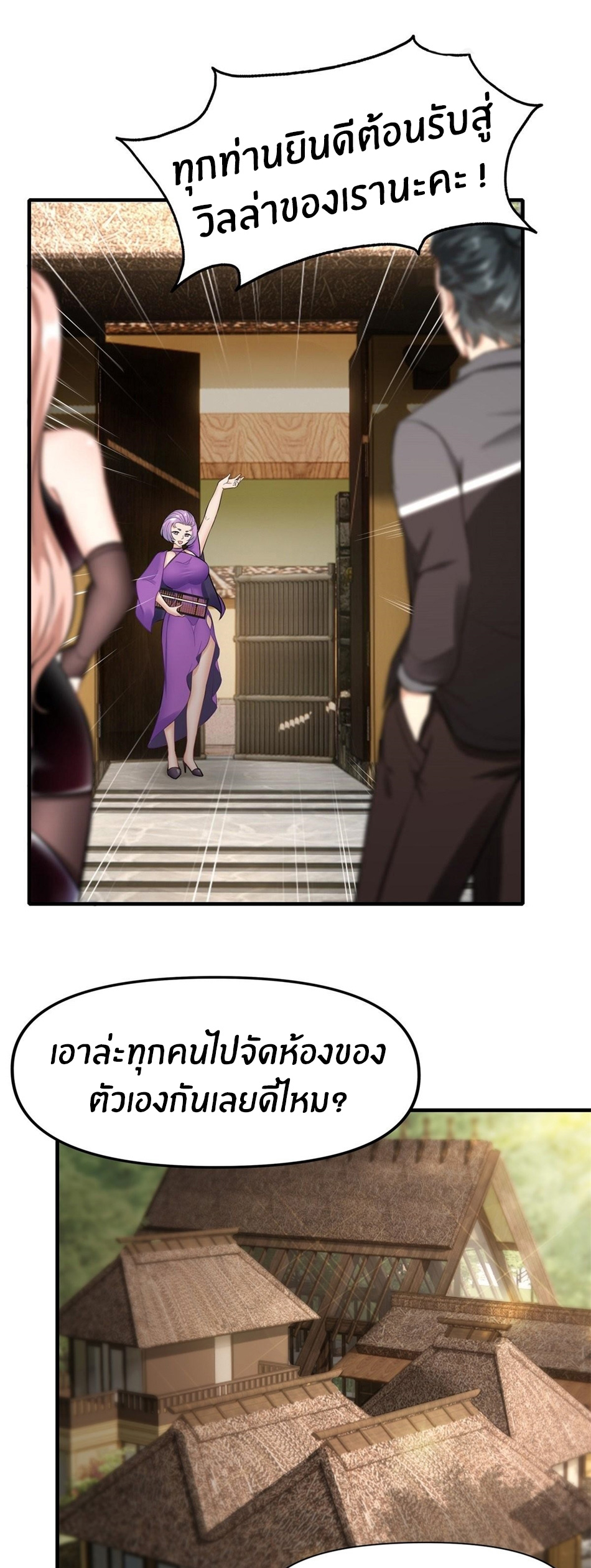 ขอล่ะอย่าเป็นที่ 1 เลย ตอนที่ 96 หน้า 17