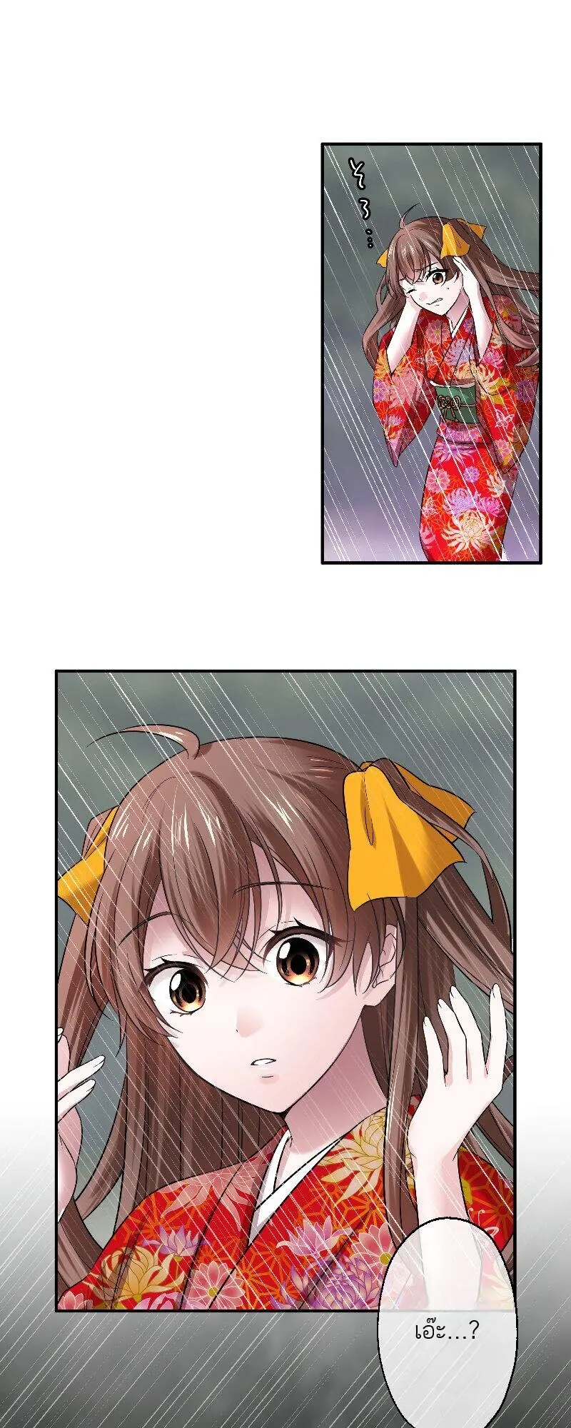 เจ้าสาวไร้เสียงกับมังกรดำ ตอนที่ 2 หน้า 65