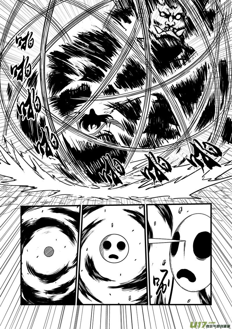 พยัคฆ์ X กระเรียน มหาเวทย์ผนึกมาร ตอนที่ 73 หน้า 4