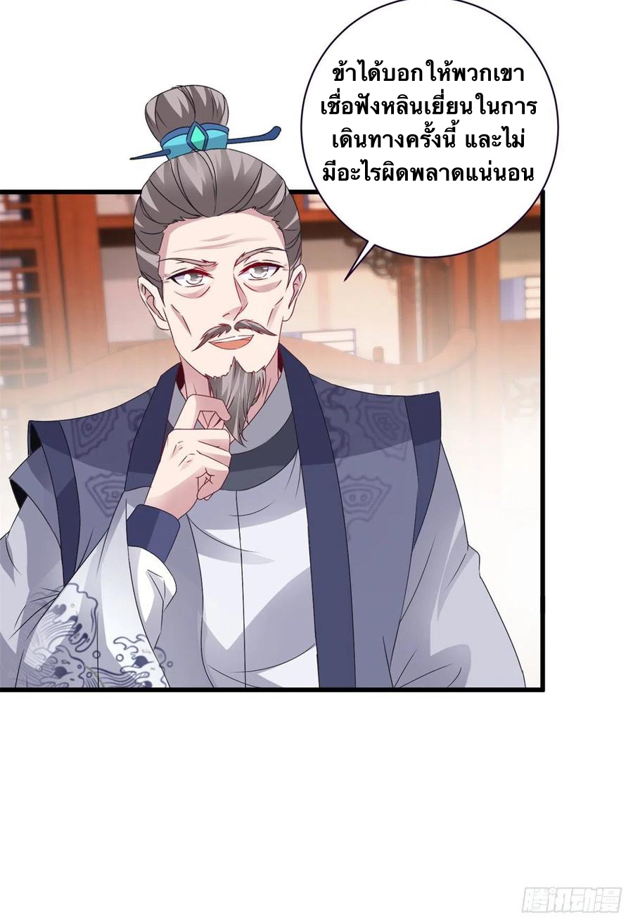 จักรพรรดิวิญญาณศักดิ์สิทธิ์ (ทันจีน) ตอนที่ 206 หน้า 22