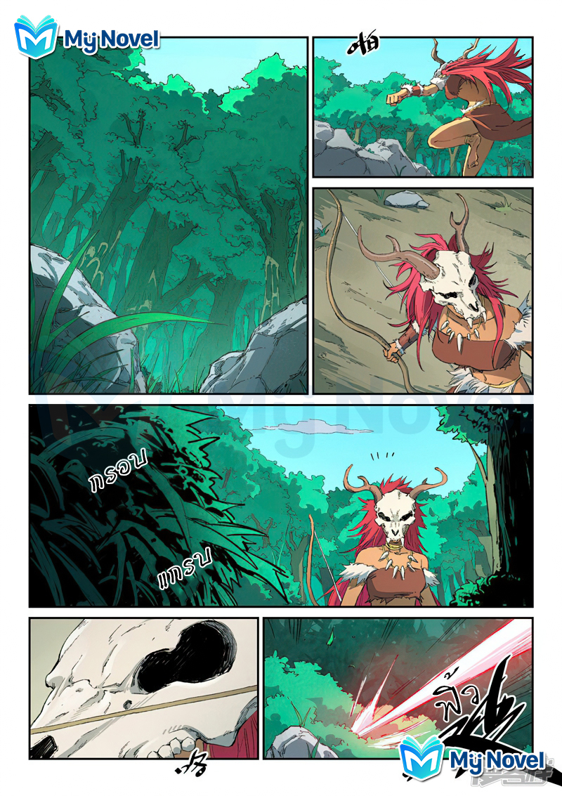 Star Martial God Techniquer ตอนที่ 435 หน้า 3