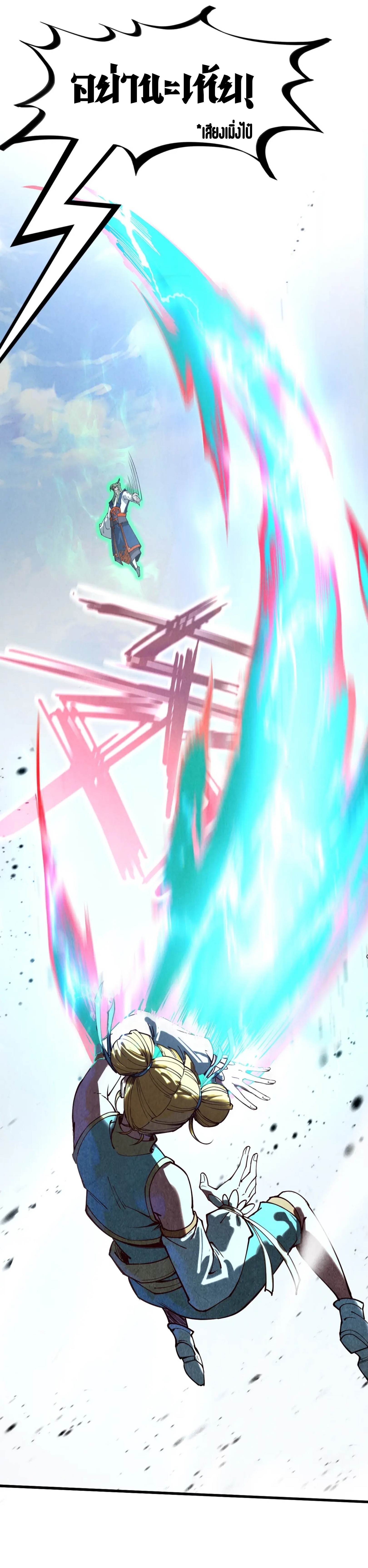 มหาเทพนิรันดร์กาล ตอนที่ 59 หน้า 35