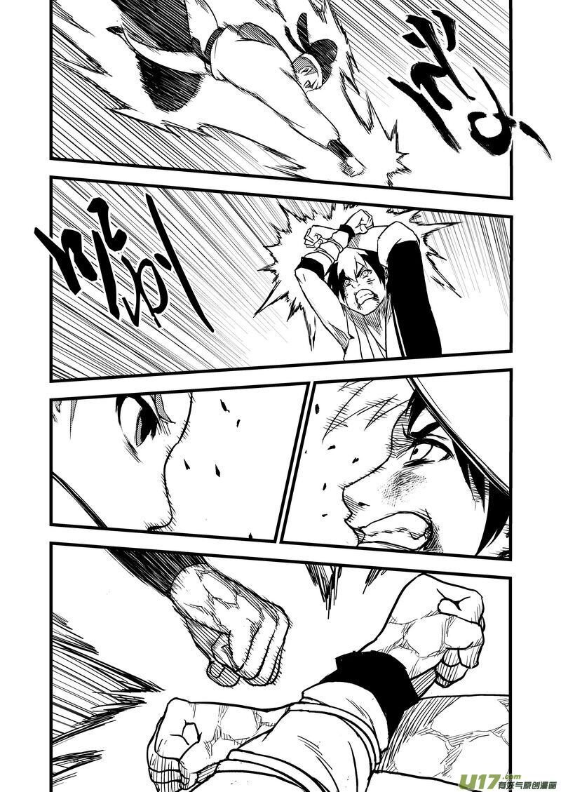 พยัคฆ์ X กระเรียน มหาเวทย์ผนึกมาร ตอนที่ 14 หน้า 7