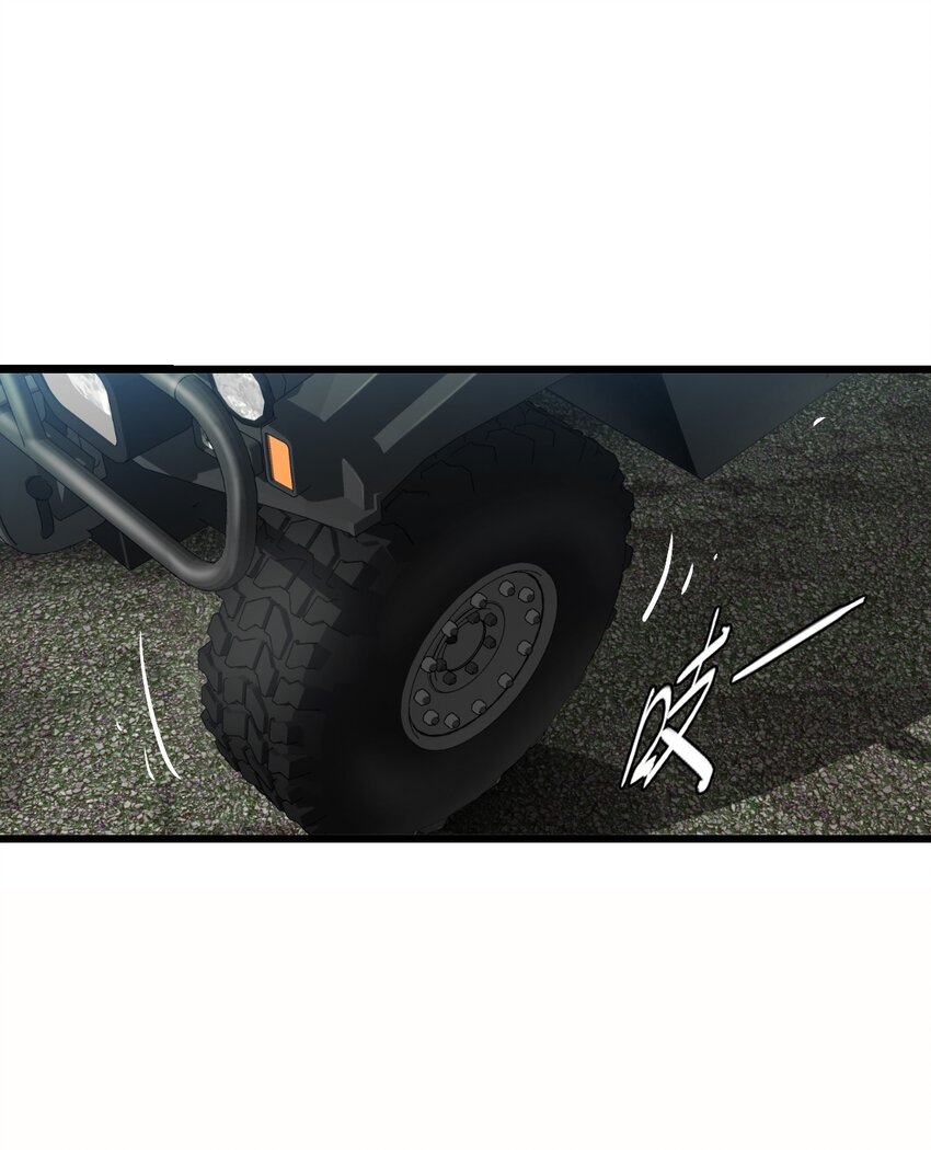 ช่างกล วันสิ้นโลก (Apocalypse Mechanic) ตอนที่ 13 หน้า 21