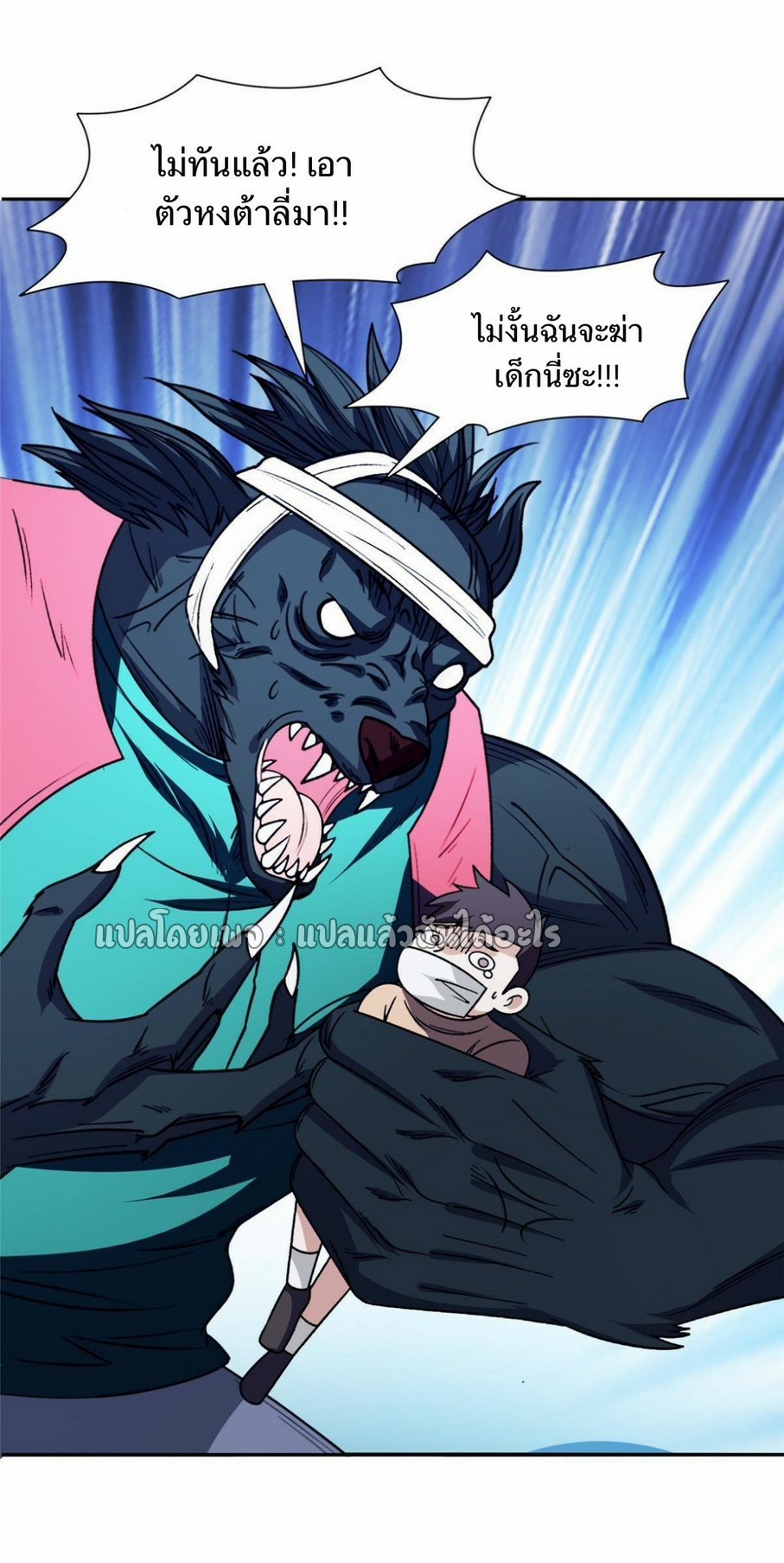 การเกิดใหม่ของพระเจ้ากับระบบผลาญเงินสุดกาว ตอนที่ 148 หน้า 27