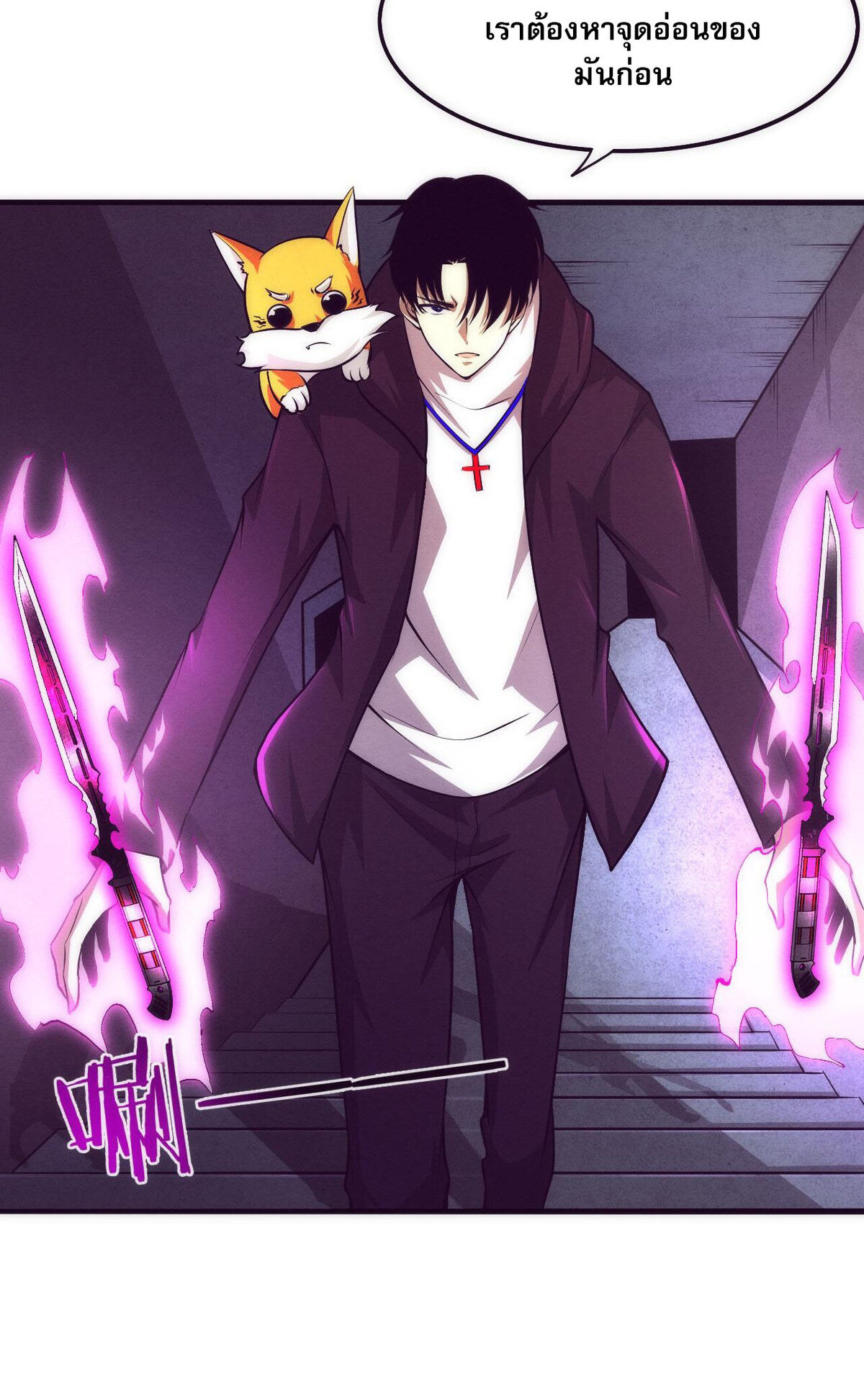 The Frenzy Of Evolution ตอนที่ 44 หน้า 61