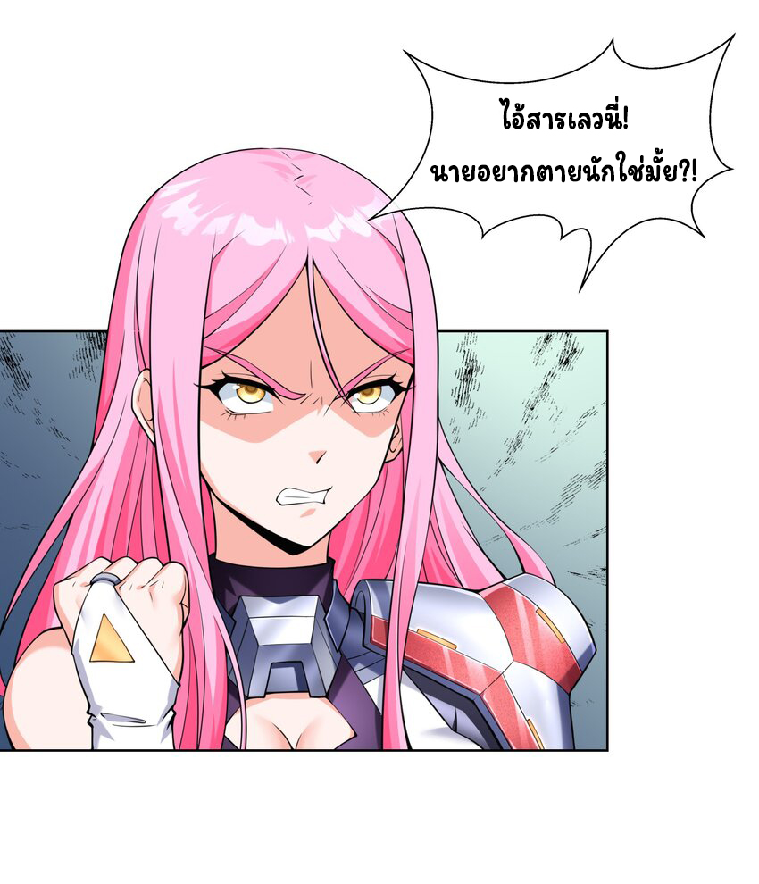 ยุคสมัยแห่งเทพ:โลกกลายเป็นเกมออนไลน์ Age of the Gods : The World Becomes an Online Game(ชนจีนแล้ว) ตอนที่ 16 หน้า 23