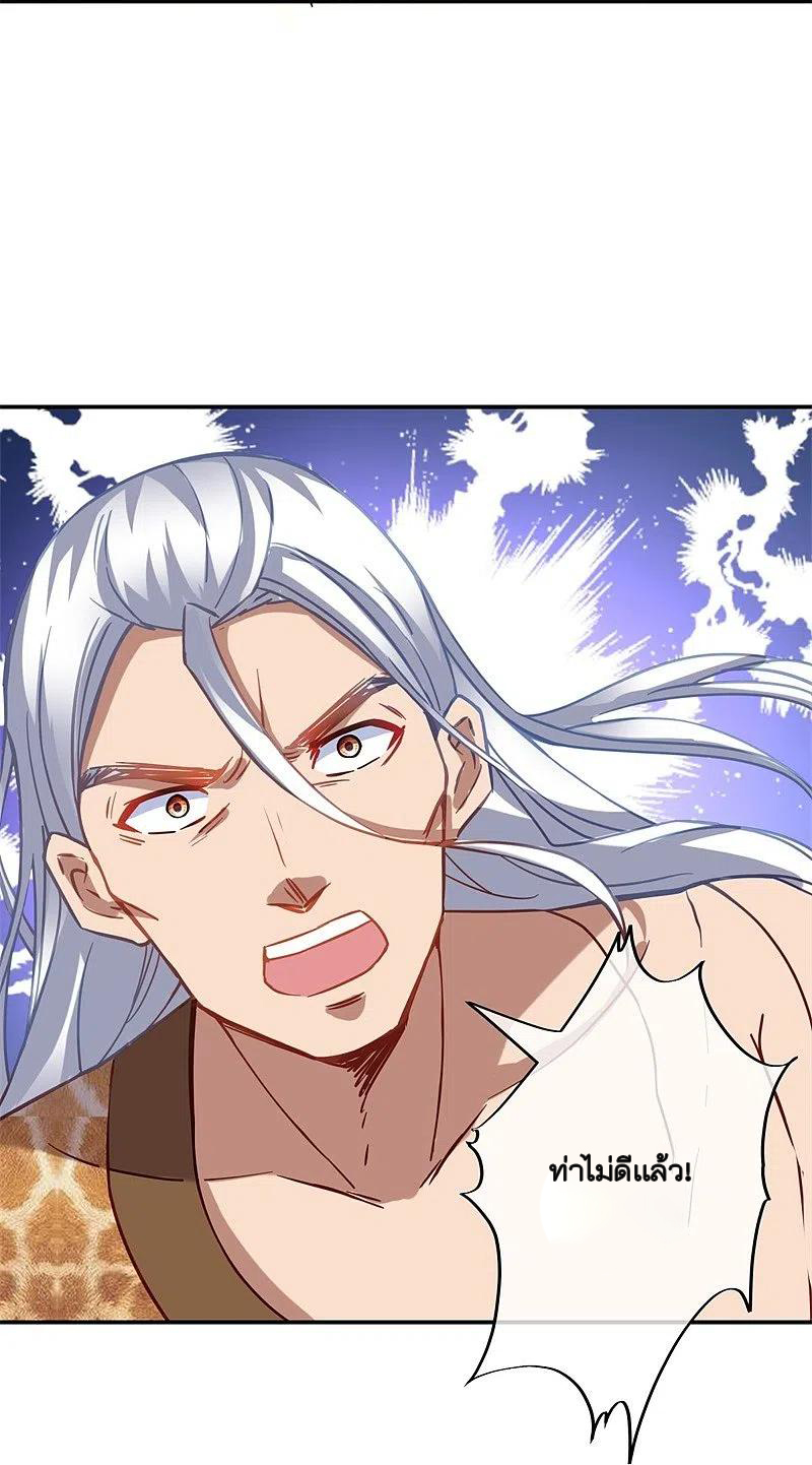 peerless battle spirit ตอนที่ 371 หน้า 14