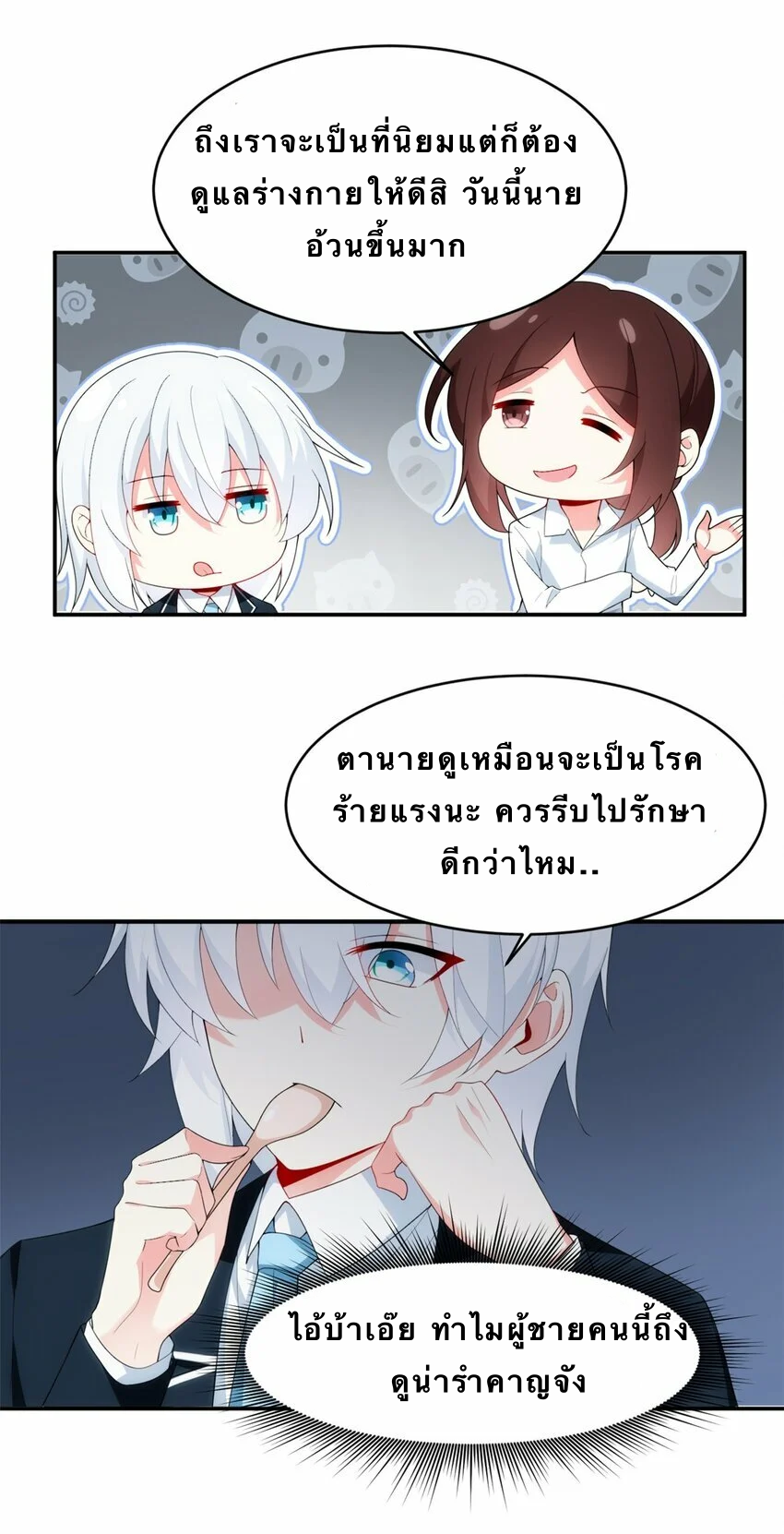 i eat soft rice in another world ตอนที่ 5 หน้า 31
