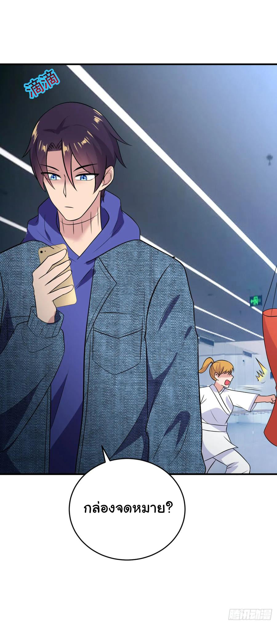 ระบบไลฟ์สด เจ้าพ่อสายเปย์ ตอนที่ 28 หน้า 19