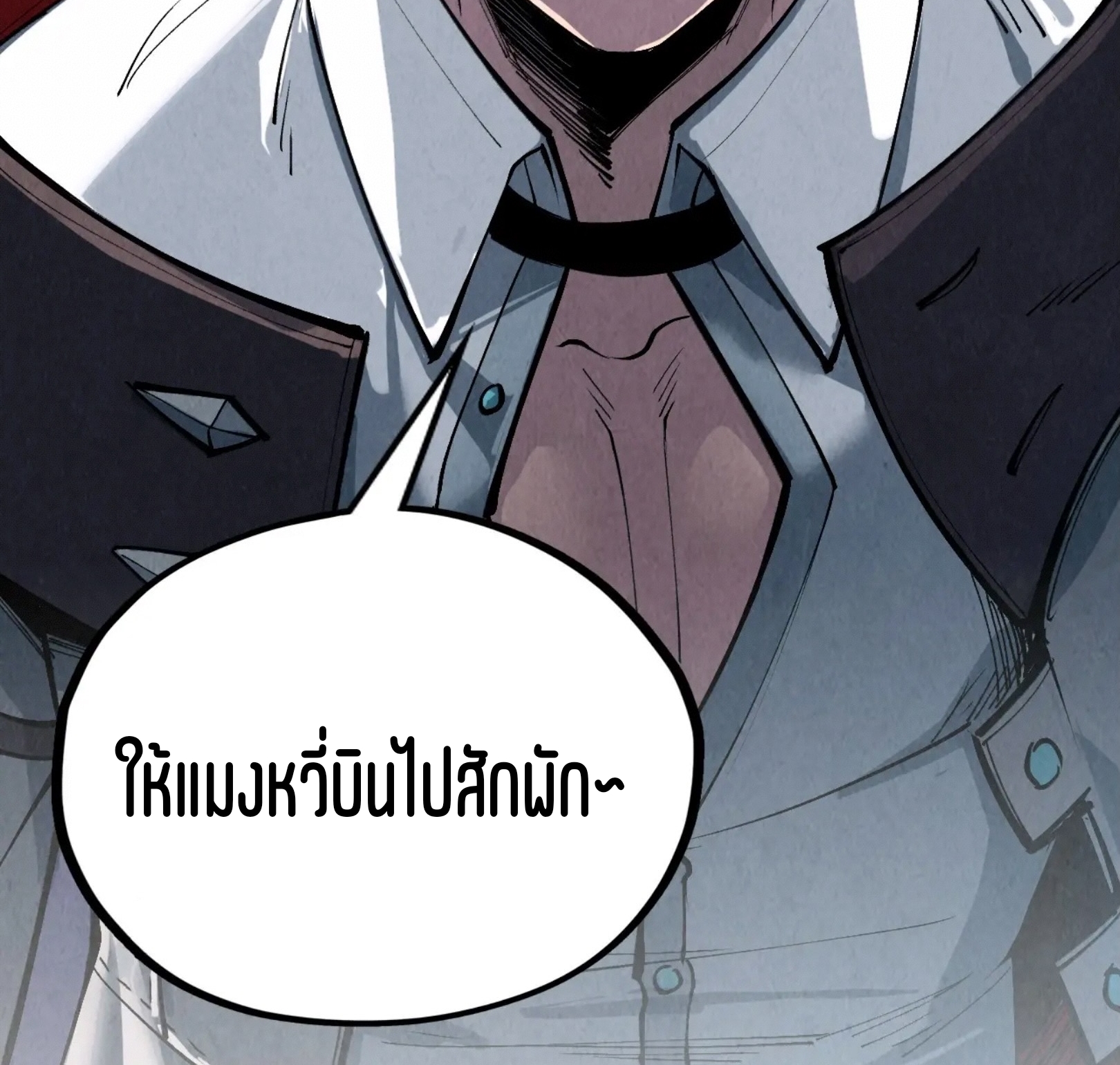 มหาเทพนิรันดร์กาล ตอนที่ 239 หน้า 75