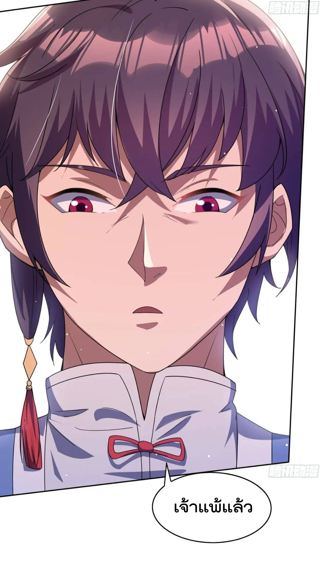 มาต่างโลกร้อยปีพึ่งมีระบบซะงั้น ตอนที่ 16 หน้า 29