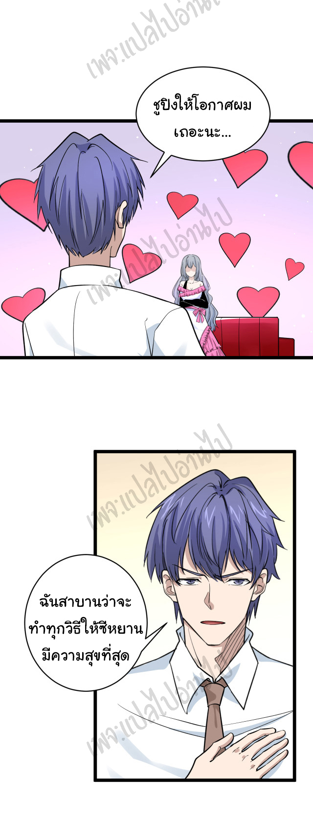 Sanjie Taobao Store ระบบร้านค้าเทพเจ้า ตอนที่ 156 หน้า 22