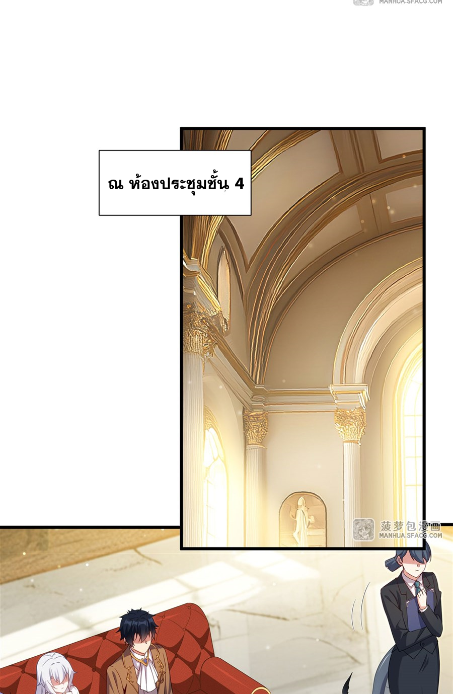 Shut Up, Evil Dragon! I don't want to raise a child with you anymore ตอนที่ 21 หน้า 14