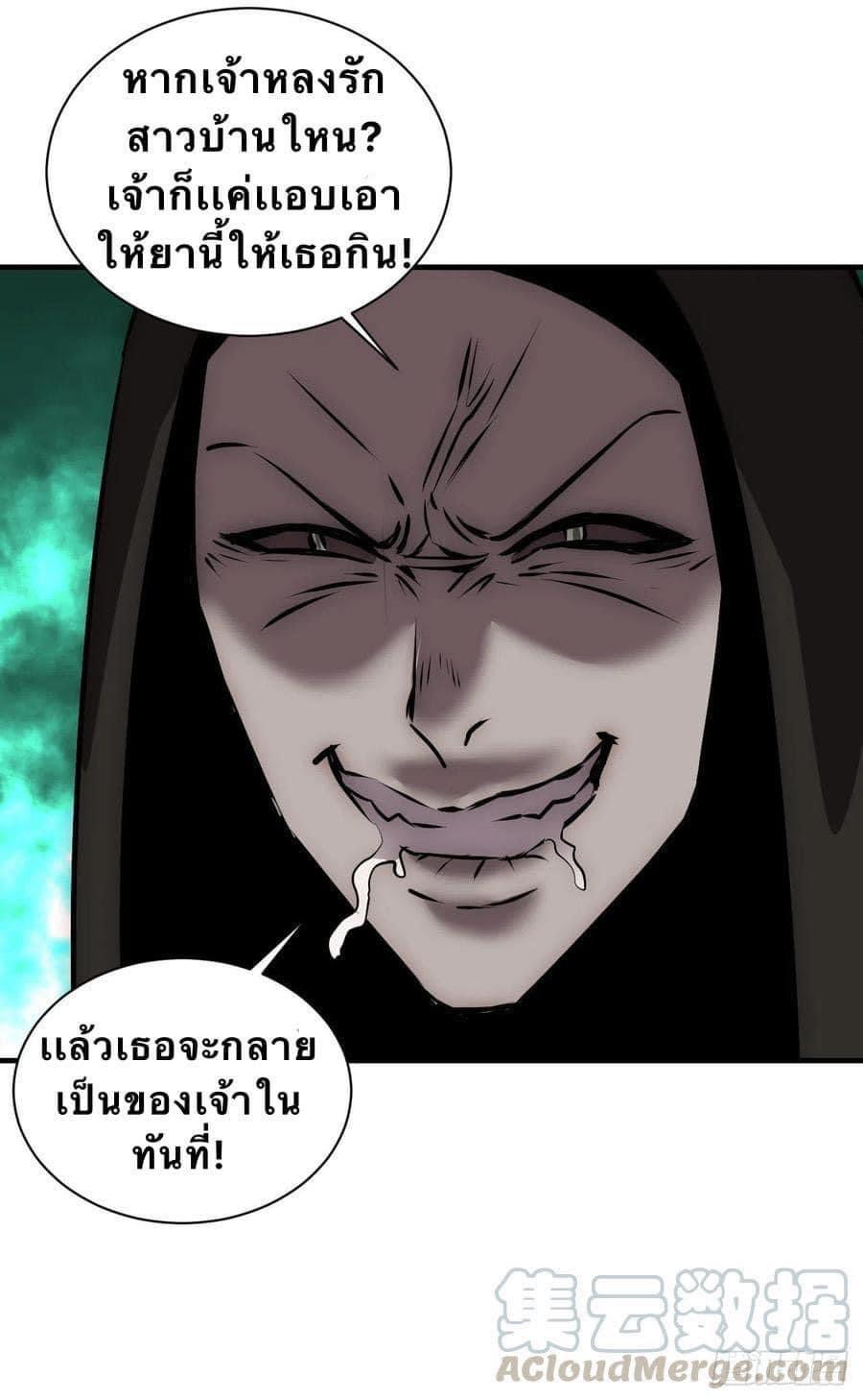 Le lt Empire (ท่านลอร์ด ต่างโลก) ตอนที่ 16 หน้า 19