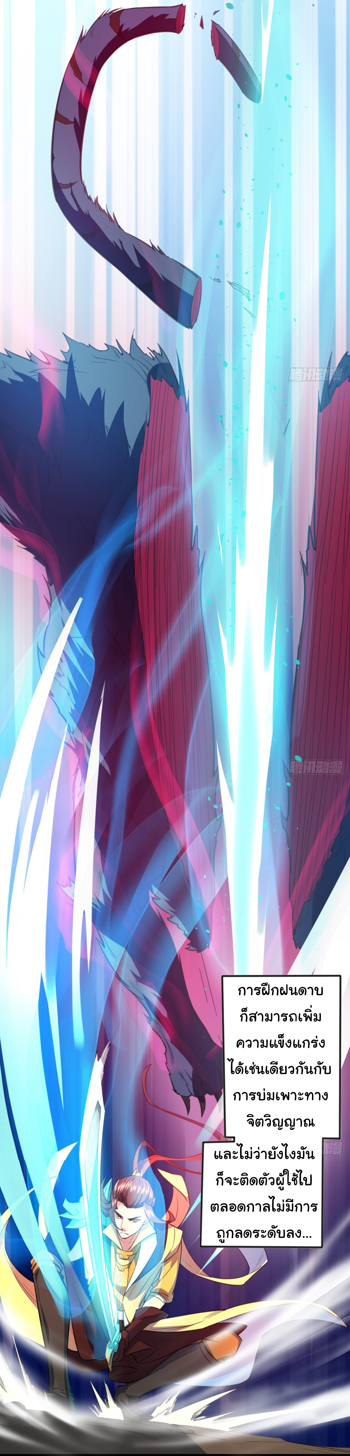 The god of war is reborn to avenge ตอนที่ 13 หน้า 19
