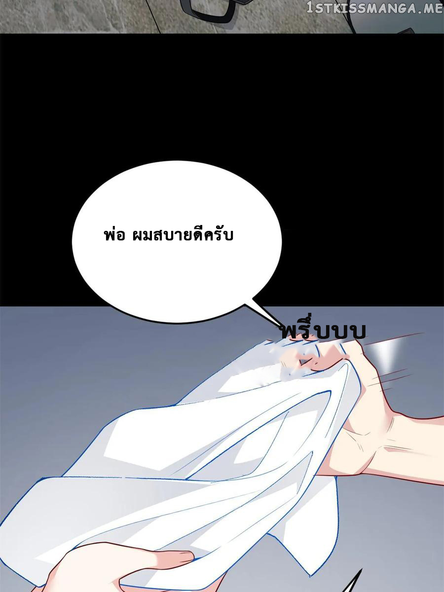 i eat soft rice in another world ตอนที่ 8 หน้า 4