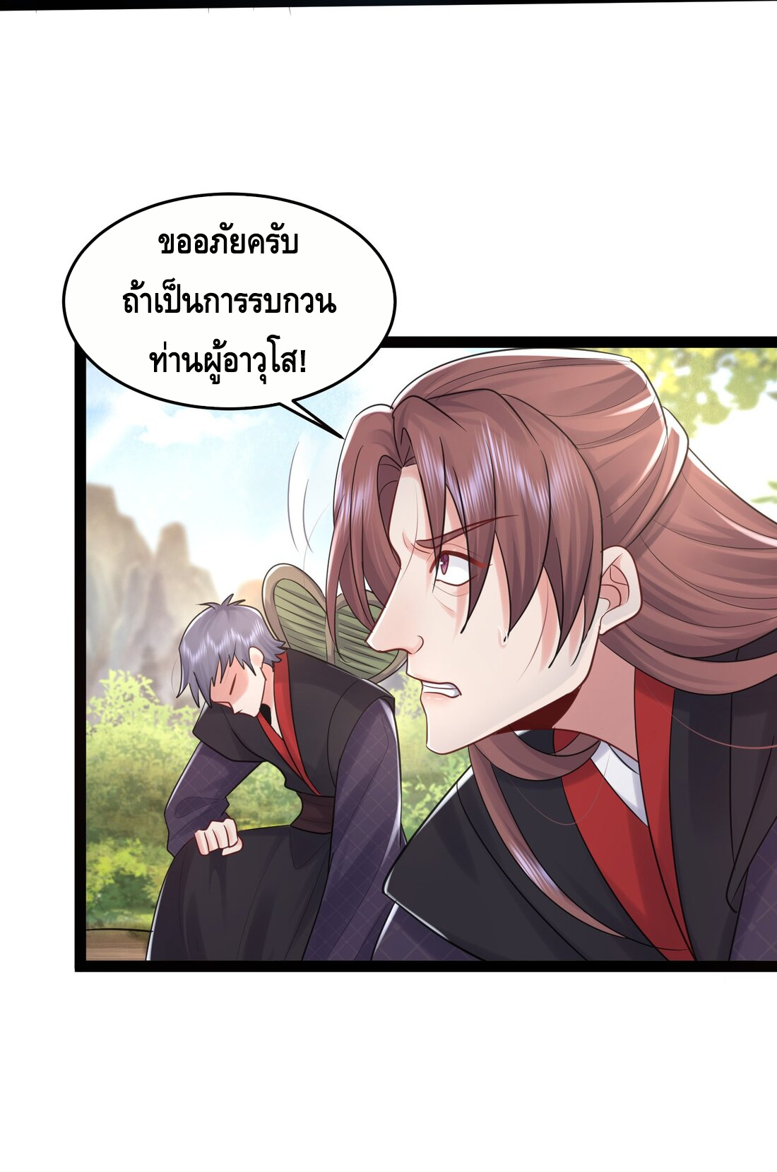 ข้าเป็นเทพเซียนตั้งแต่เมื่อไหร่? ตอนที่ 1 หน้า 37