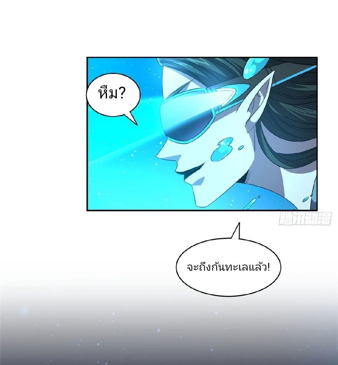 การเกิดใหม่ของพระเจ้ากับระบบผลาญเงินสุดกาว ตอนที่ 75 หน้า 13