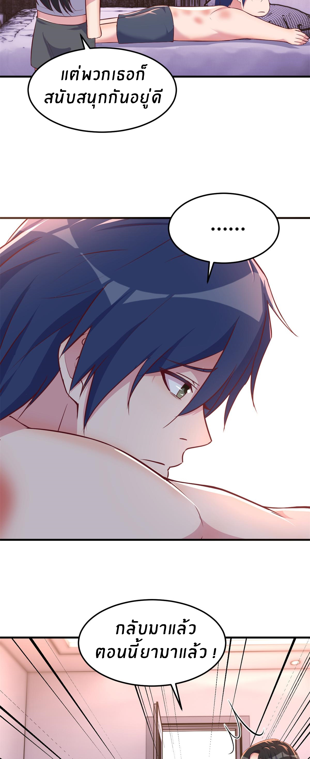 พี่สาวอยากเล่นคุณ ตอนที่ 158 หน้า 24