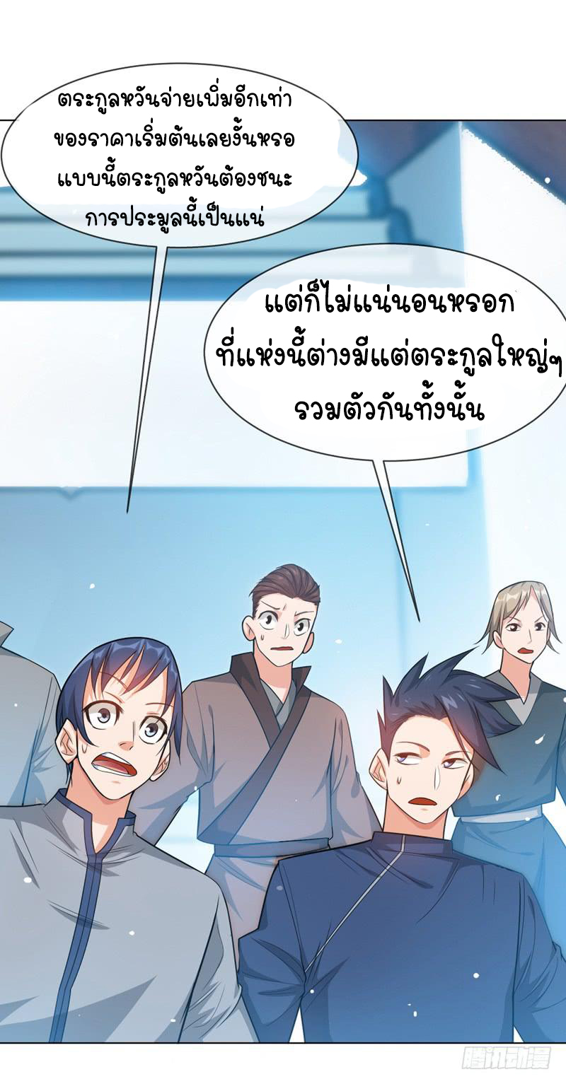 Wu ni ตอนที่ 11 หน้า 11